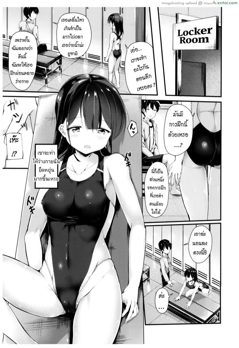 อ่านโดจิน ฝึกพิเศษ แบบลับๆ (COMITIA121) [Second Point (Nekomushi)] Himitsu no Tokkun | Secret Training หน้า 4