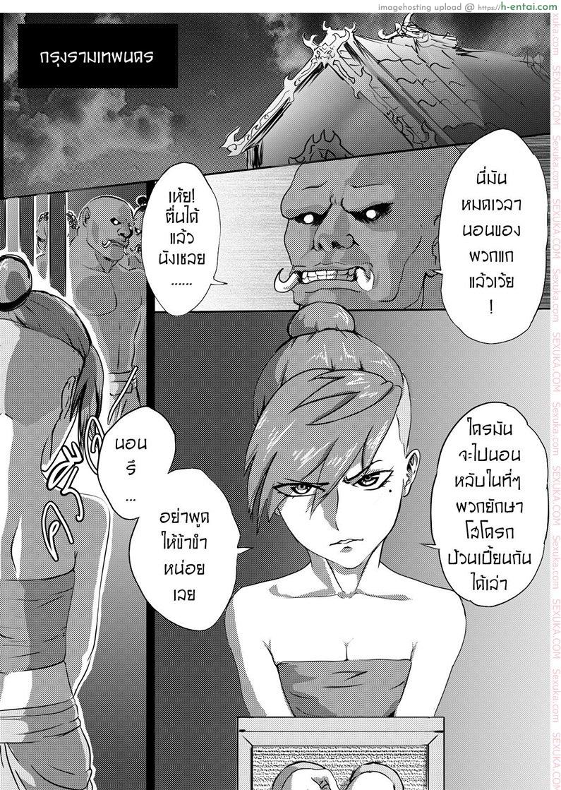 ทาสกาม ยักษา [Anuttsuii] Yaksha Slave (9 Satra)