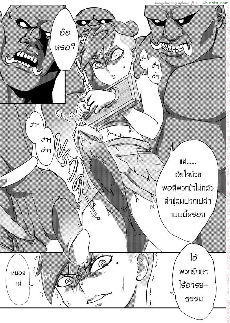 อ่านโดจิน ทาสกาม ยักษา [Anuttsuii] Yaksha Slave (9 Satra) หน้า 4