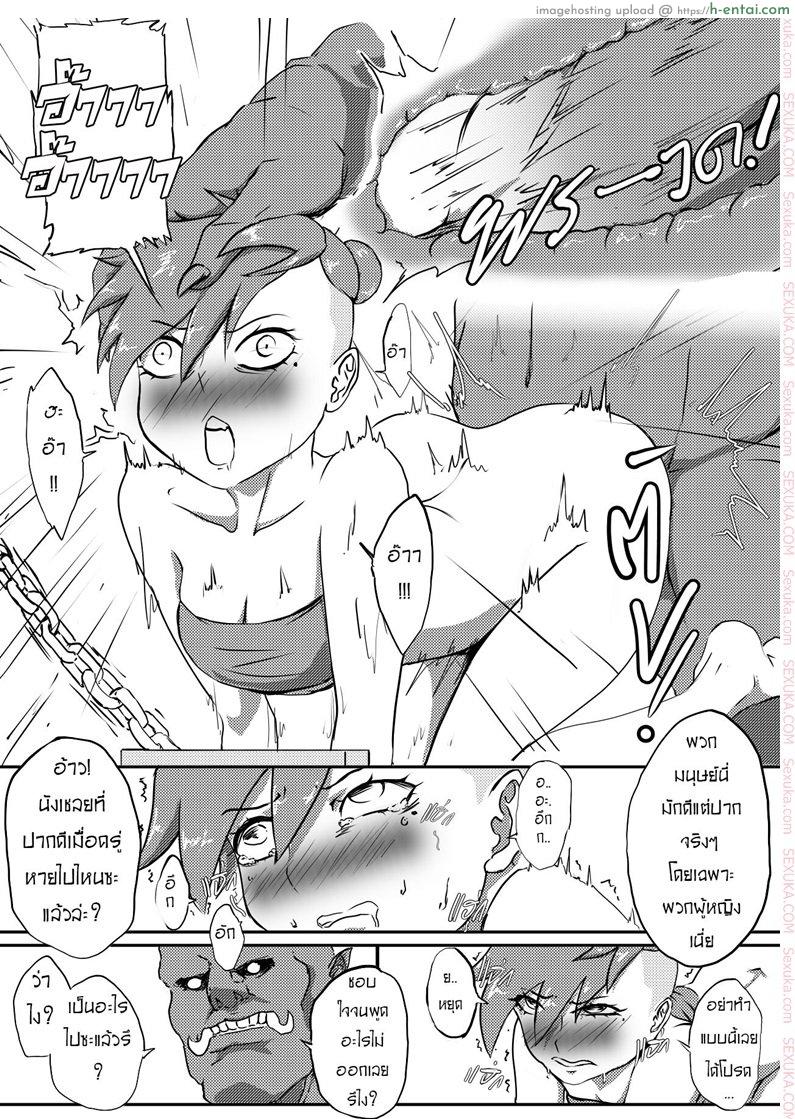 อ่านโดจิน ทาสกาม ยักษา [Anuttsuii] Yaksha Slave (9 Satra) หน้า 6