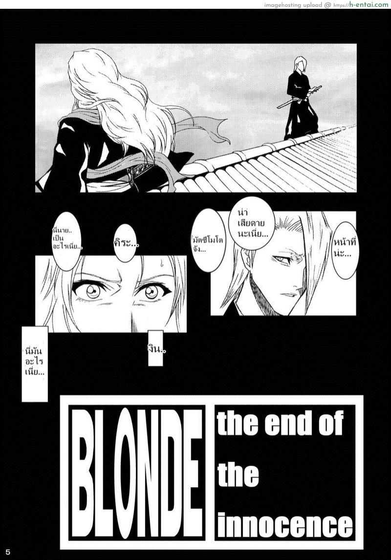 อ่านโดจิน เพื่อนรัก หักเหลี่ยมโหด (SC31) [Atelier Pinpoint (CRACK)] Blonde – Midare Kiku | Blonde – End of Innocence (Bleach) หน้า 2