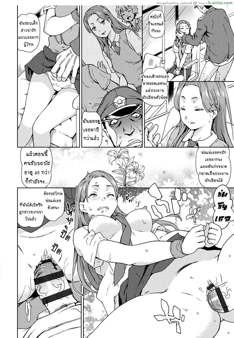 อ่านโดจิน ไม่มีอะไรจะเสีย [China] Konsui JC Shuudan Rape! Goukan Rosen Bus | Mass Rape of Sleeping Middle Schoolers! The Rape Bus (Rape is Life) หน้า 2