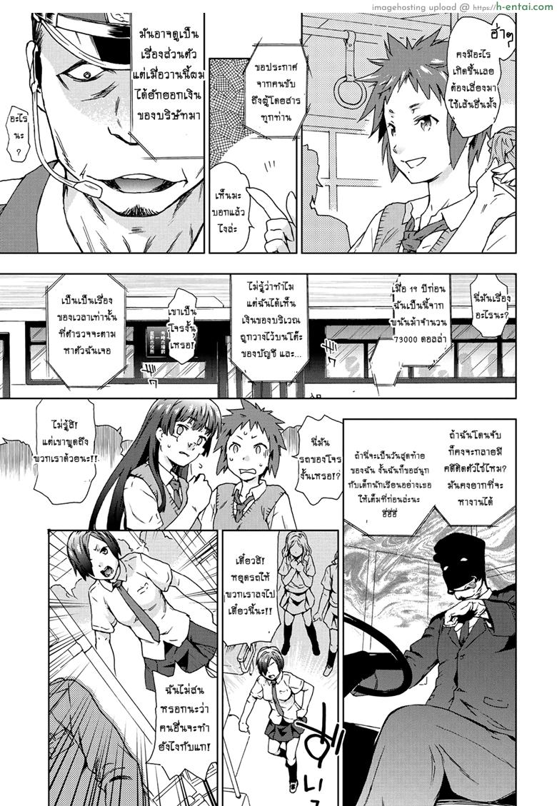 อ่านโดจิน ไม่มีอะไรจะเสีย [China] Konsui JC Shuudan Rape! Goukan Rosen Bus | Mass Rape of Sleeping Middle Schoolers! The Rape Bus (Rape is Life) หน้า 5