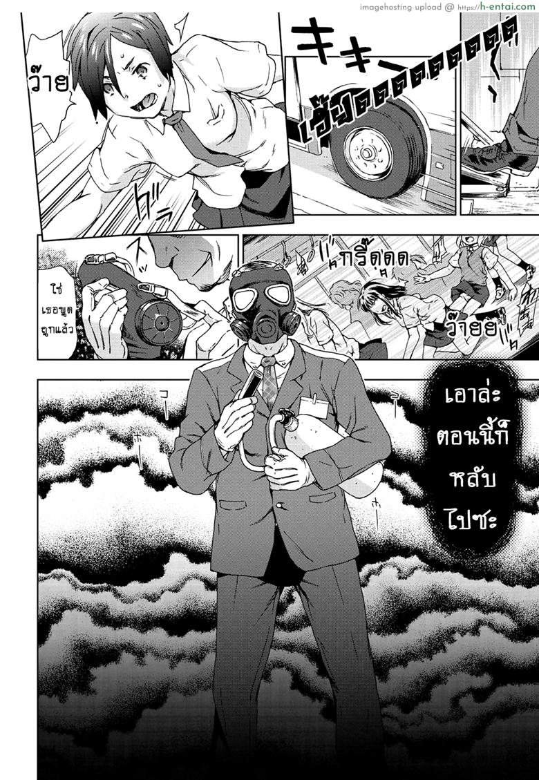 อ่านโดจิน ไม่มีอะไรจะเสีย [China] Konsui JC Shuudan Rape! Goukan Rosen Bus | Mass Rape of Sleeping Middle Schoolers! The Rape Bus (Rape is Life) หน้า 6