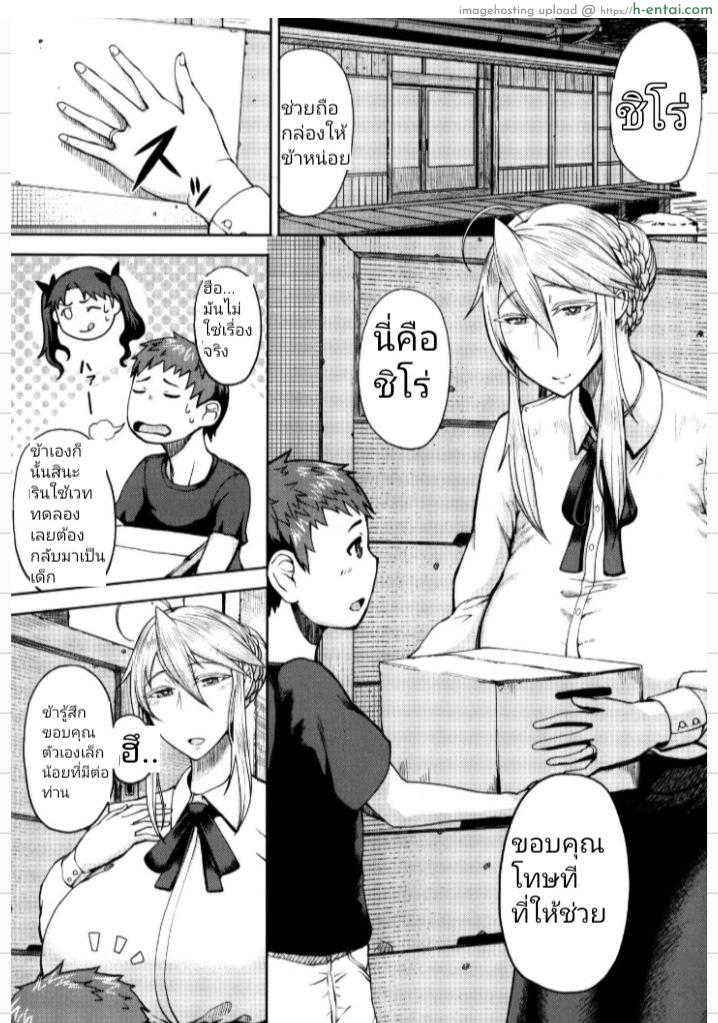 อ่านโดจิน เรียกแม่หรือเรียกเมียก็ได้ (C91) [Tanic Ya (Tanishi)] Ou-sama to Issho (Fate/Grand Order) หน้า 2