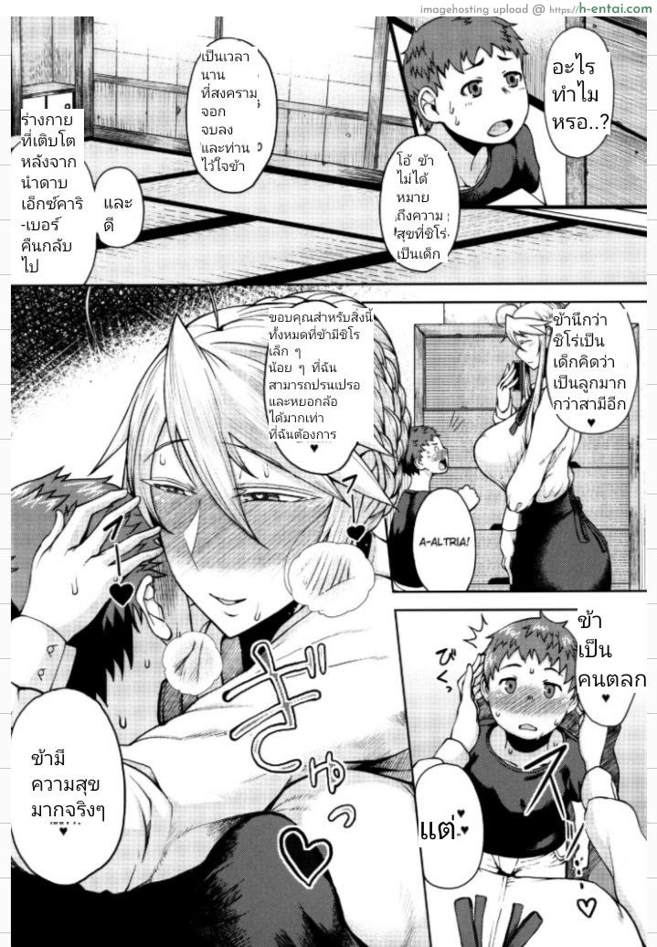อ่านโดจิน เรียกแม่หรือเรียกเมียก็ได้ (C91) [Tanic Ya (Tanishi)] Ou-sama to Issho (Fate/Grand Order) หน้า 3