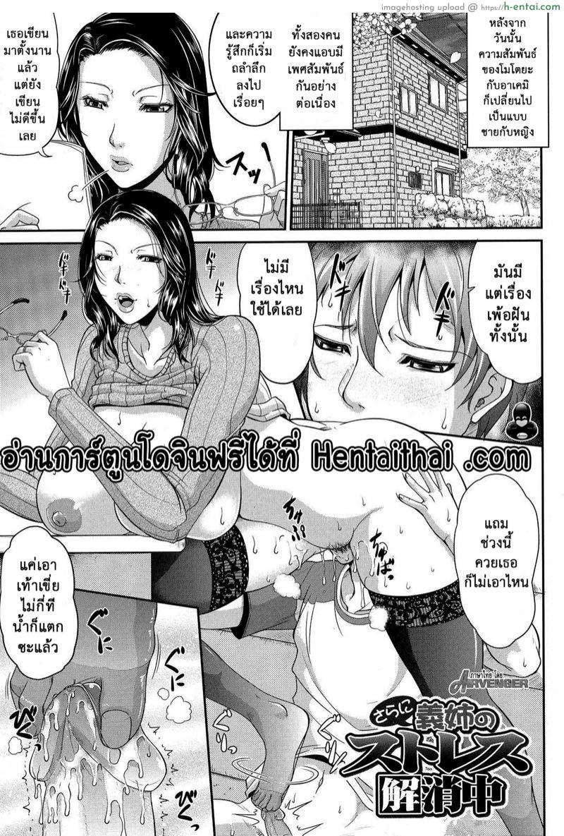 อ่านโดจิน รสสวาทสาวอกอึ๋ม 8 [Toguchi Masaya] Wagamama na Tarechichi Ch.8 หน้า 2