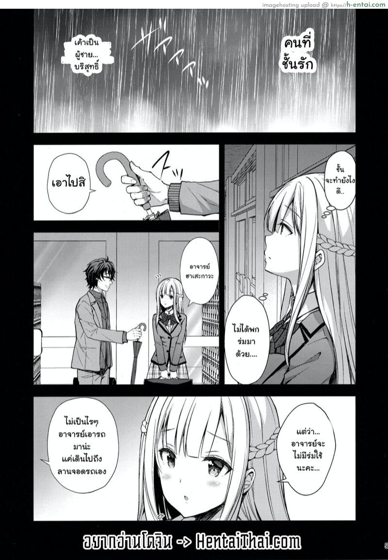 อ่านโดจิน เธอรับได้ไหม 2 (C95) [Sugar*Berry*Syrup (Crowe)] Indeki no Reijou 2 ~Shuumoku ni Sarasareru Chitai~ | Obscene Lady 2 ~Filthyness Exposed To The Public~ หน้า 2