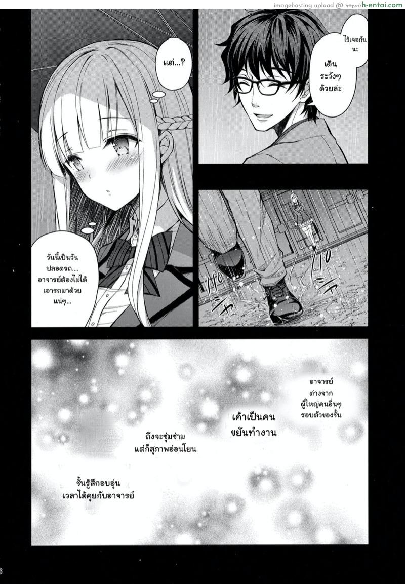 อ่านโดจิน เธอรับได้ไหม 2 (C95) [Sugar*Berry*Syrup (Crowe)] Indeki no Reijou 2 ~Shuumoku ni Sarasareru Chitai~ | Obscene Lady 2 ~Filthyness Exposed To The Public~ หน้า 3