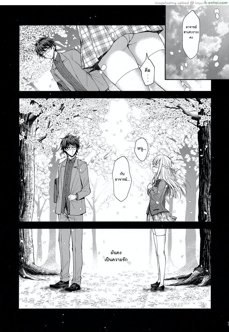 อ่านโดจิน เธอรับได้ไหม 2 (C95) [Sugar*Berry*Syrup (Crowe)] Indeki no Reijou 2 ~Shuumoku ni Sarasareru Chitai~ | Obscene Lady 2 ~Filthyness Exposed To The Public~ หน้า 4