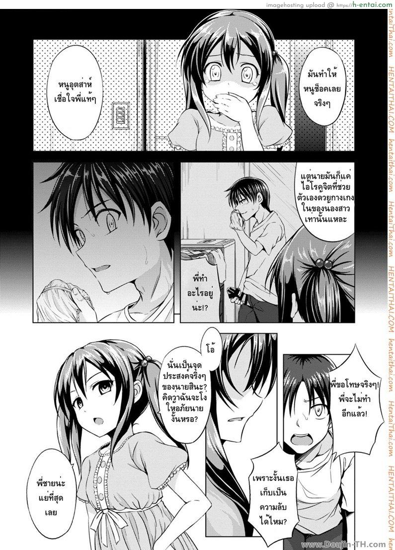 อ่านโดจิน หนูจะลงโทษพี่ชายเอง [Samidare Setsuna] Sister Conquest (COMIC Europa 2014-11) หน้า 2