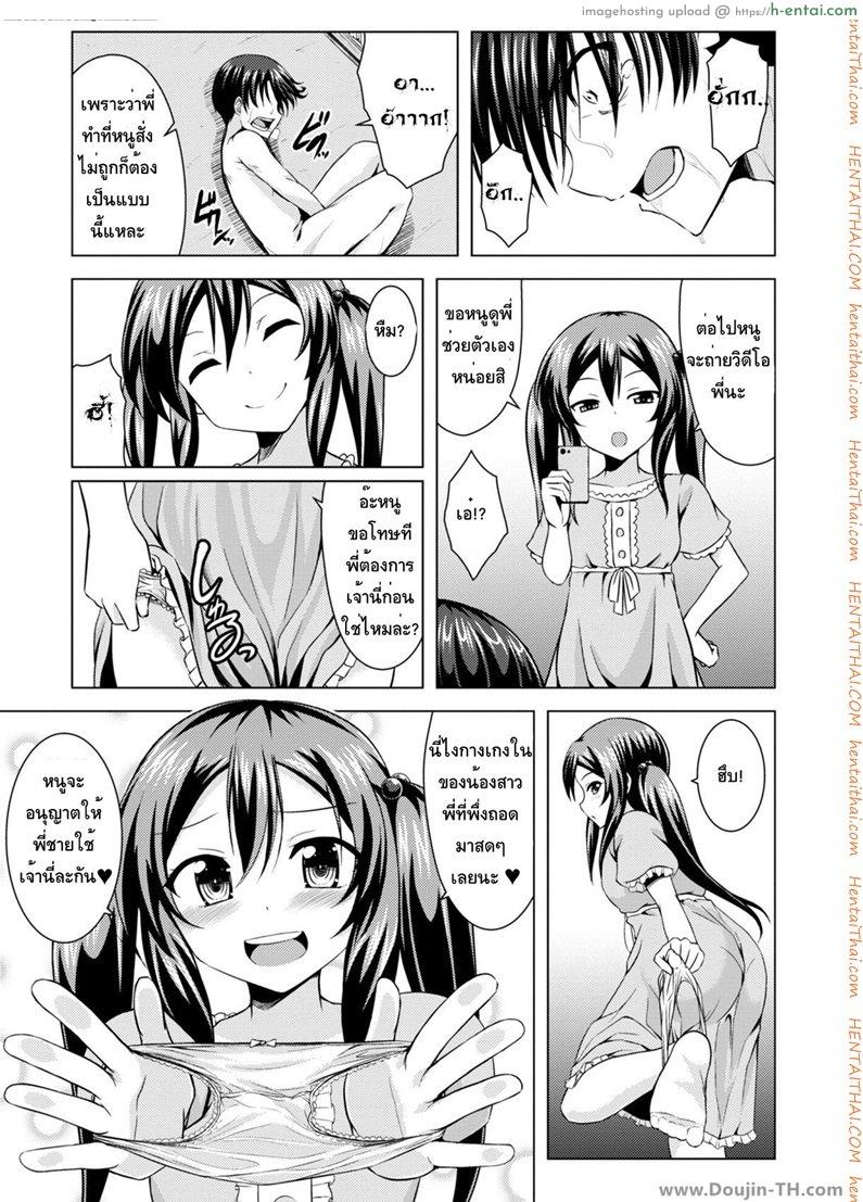 อ่านโดจิน หนูจะลงโทษพี่ชายเอง [Samidare Setsuna] Sister Conquest (COMIC Europa 2014-11) หน้า 5