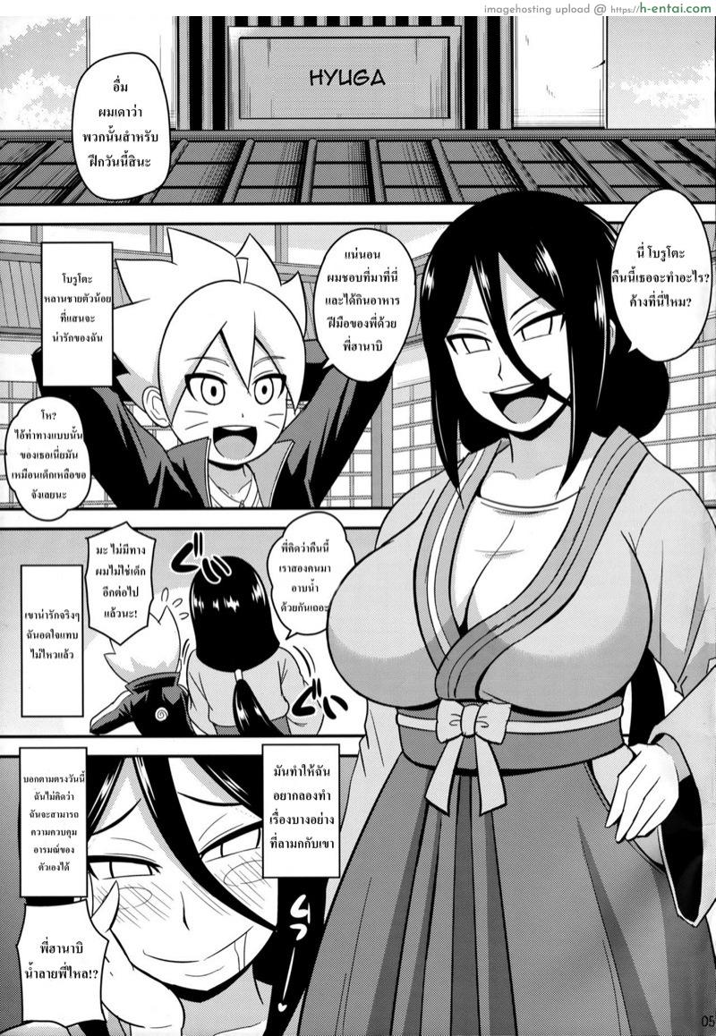 อ่านโดจิน น้าหลานก็มันดี [C’sHOUSE (Iguchi Sentarou)] HANABITCH BORUTAGE (Boruto) หน้า 2