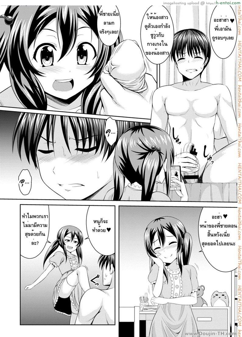 อ่านโดจิน หนูจะลงโทษพี่ชายเอง [Samidare Setsuna] Sister Conquest (COMIC Europa 2014-11) หน้า 6