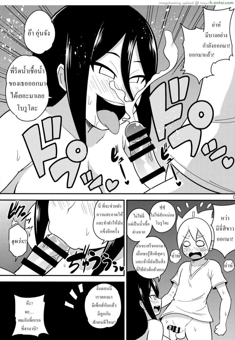 อ่านโดจิน น้าหลานก็มันดี [C’sHOUSE (Iguchi Sentarou)] HANABITCH BORUTAGE (Boruto) หน้า 6