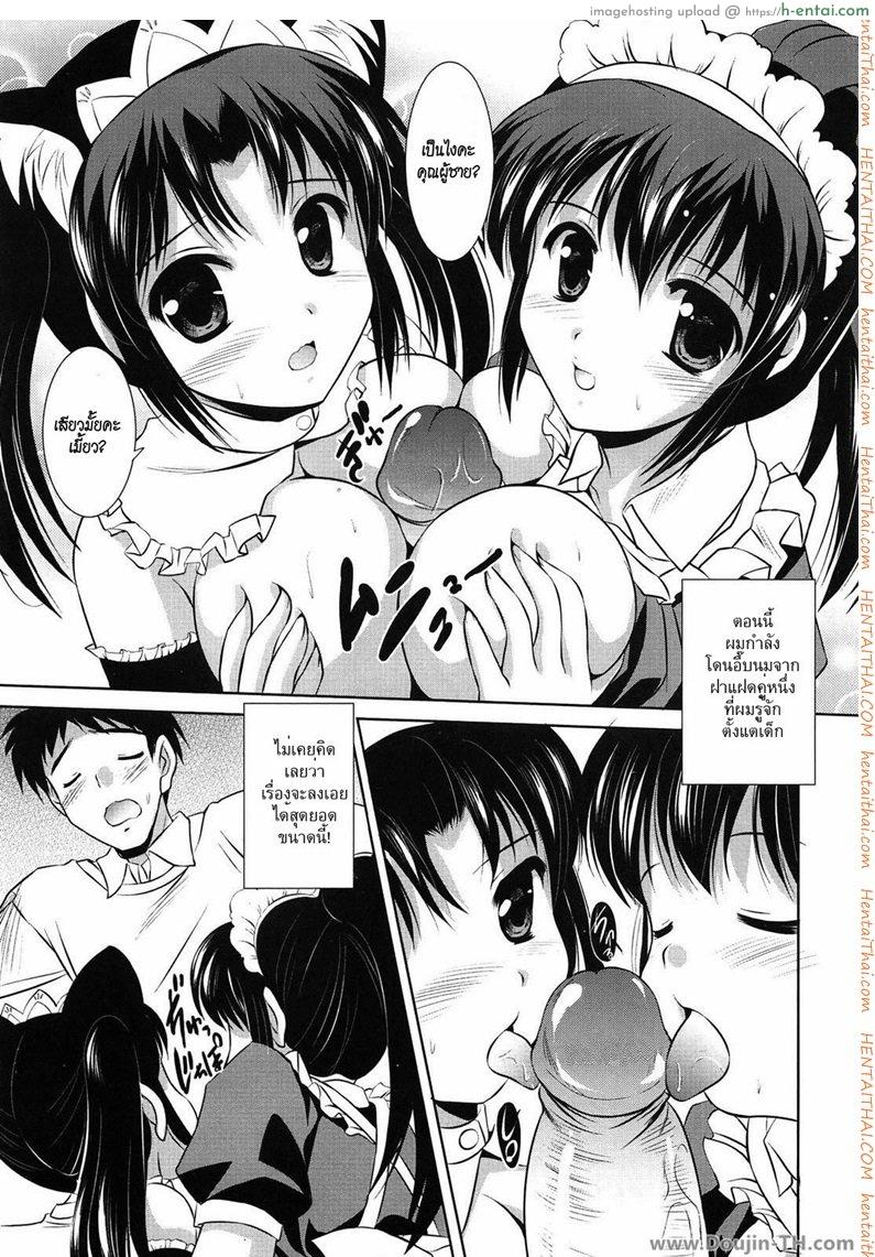 คุณผู้ชายชอบแบบไหนค่ะ [Takuya Mizushiro] Which Would You Like?