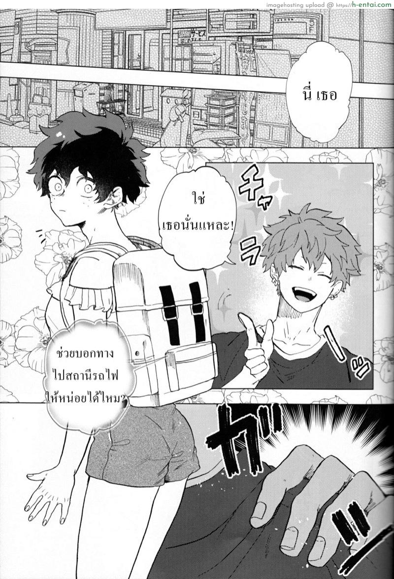 อ่านโดจิน คุณหมาป่าทั้งสอง (Douyara Deban no Youda! 8) [Fuzainoyamada (Fuzai Yumoto)] Ookami ni Goyoujin (Boku no Hero Academia) หน้า 2