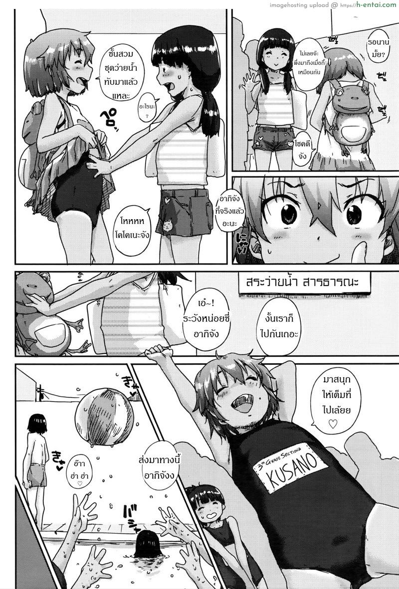 อ่านโดจิน ซ่อนยังไงให้เสียซิง [Ponsuke] Sukumizu Hiyake no Kakurenbo | School Swimsuit Tan Hide and Seek (COMIC LO 2016-10) หน้า 2