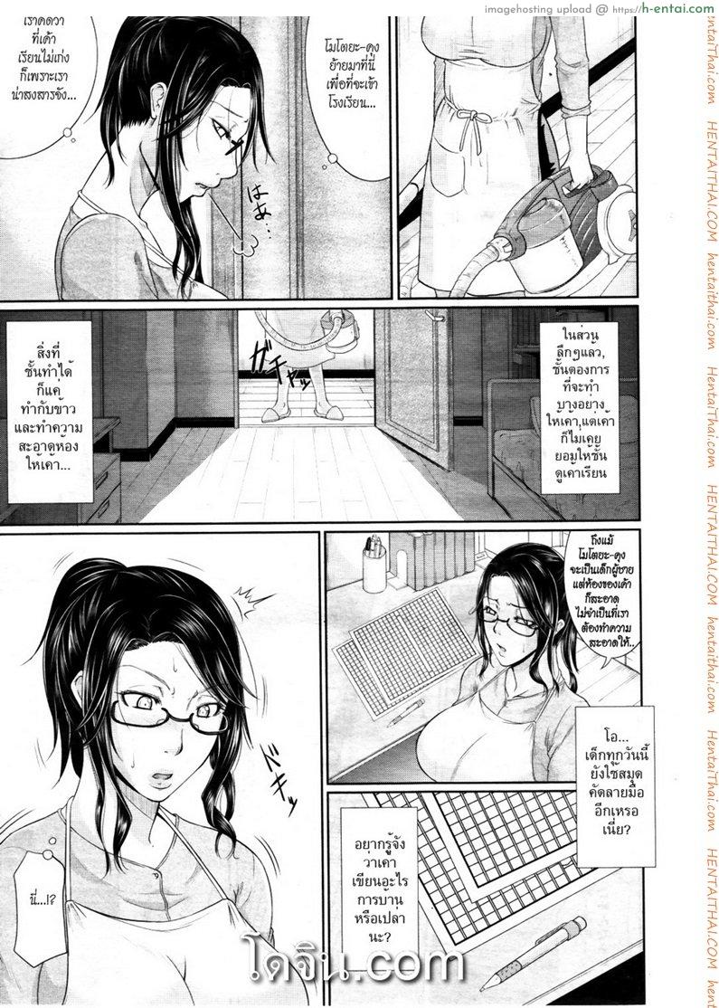 อ่านโดจิน พี่สะใภ้สาวอารมณ์เปลี่ยว [Toguchi Masaya] Gishi no Stress Kaishouhou – Sister-in-Law’s Stress, Personal Cure หน้า 3