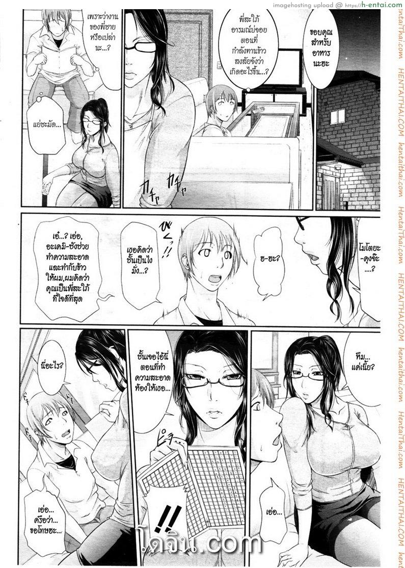 อ่านโดจิน พี่สะใภ้สาวอารมณ์เปลี่ยว [Toguchi Masaya] Gishi no Stress Kaishouhou – Sister-in-Law’s Stress, Personal Cure หน้า 4