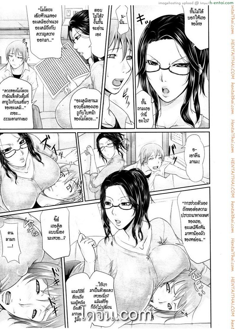 อ่านโดจิน พี่สะใภ้สาวอารมณ์เปลี่ยว [Toguchi Masaya] Gishi no Stress Kaishouhou – Sister-in-Law’s Stress, Personal Cure หน้า 5