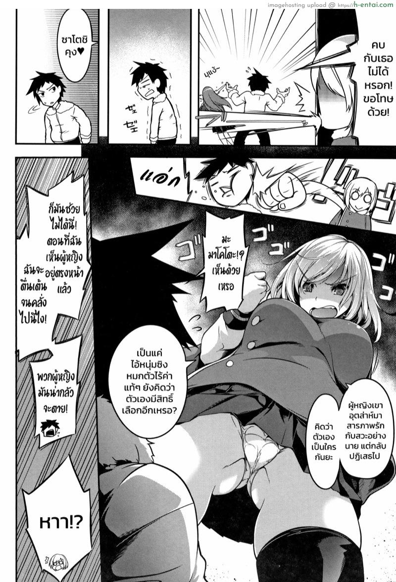 อ่านโดจิน แก้โรคกลัวสาว [Momiyama] Poncho no Naka no Onna no Watashi (Oppai ω Lovers) หน้า 2