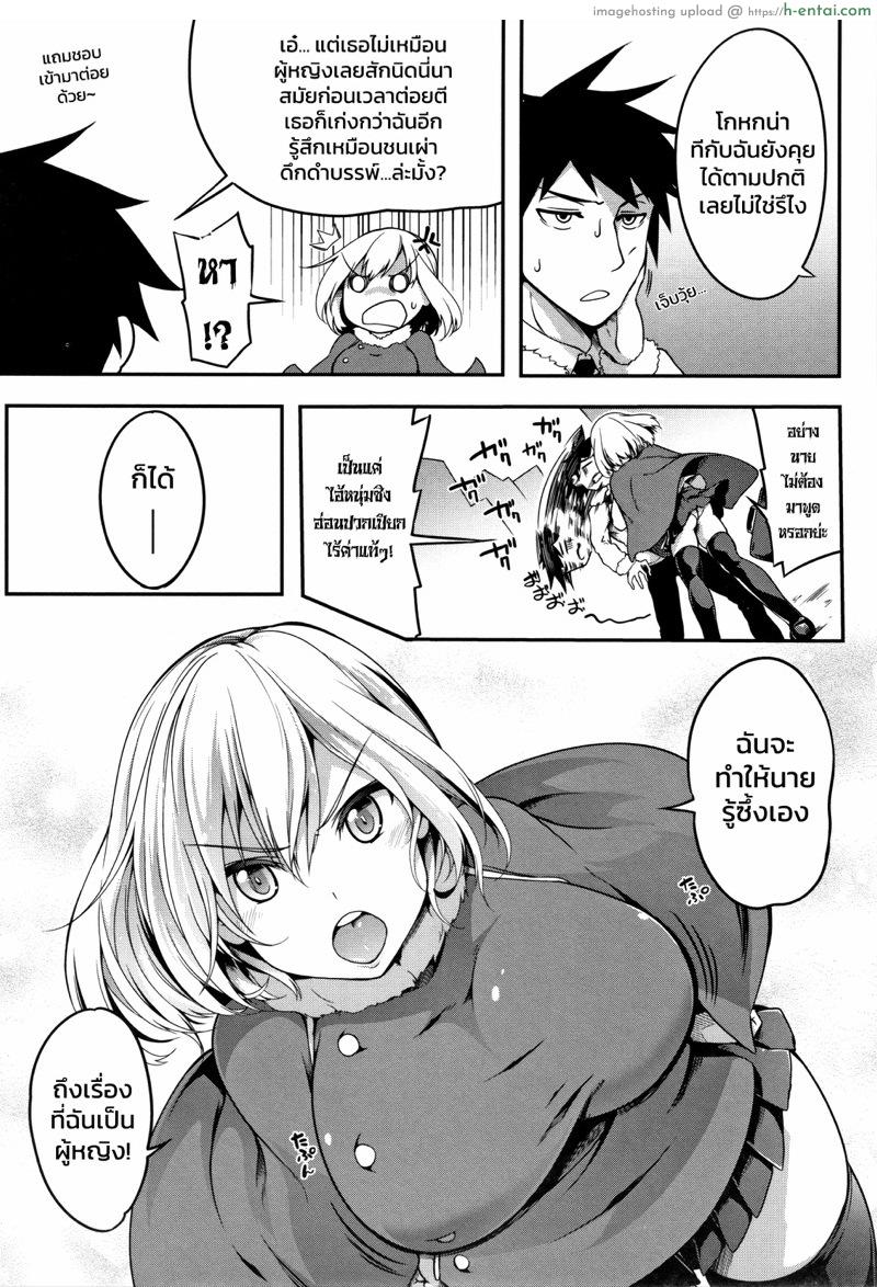 อ่านโดจิน แก้โรคกลัวสาว [Momiyama] Poncho no Naka no Onna no Watashi (Oppai ω Lovers) หน้า 3