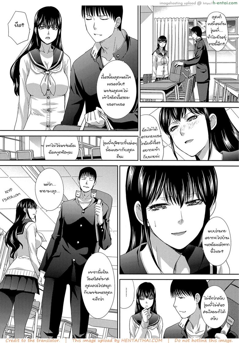อ่านโดจิน เสียงที่อยากได้ยิน [Itaba Hiroshi] The Sound of Senpai (Kono Haru, Kanojo ga Dekimashita.) หน้า 4