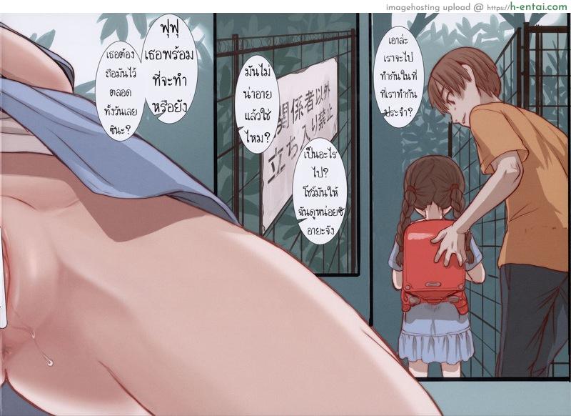 อ่านโดจิน ที่ประจำ ทำอีกที (C96) [OFF (OKINA)] Houkago no Yorimichi หน้า 2