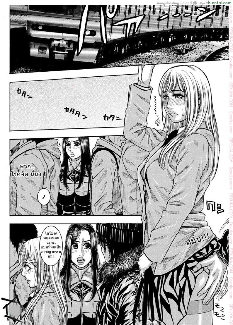 กับดักแสนซน 1 – โรคจิต [Kotobuki Kazuki] Chigyaku no Wana | A Naughty Trap Ch.1