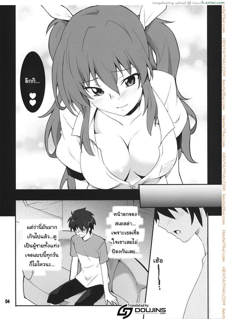 อ่านโดจิน จูบปาก เท่ากับท้อง (C89) [P-FOREST (Hozumi Takashi)] Koujo-sama wa Heroine de Choroine de Eroine Nanodesu. (Rakudai Kishi no Cavalry) หน้า 3
