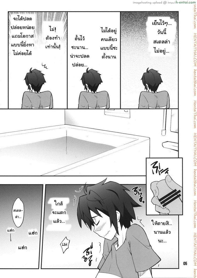อ่านโดจิน จูบปาก เท่ากับท้อง (C89) [P-FOREST (Hozumi Takashi)] Koujo-sama wa Heroine de Choroine de Eroine Nanodesu. (Rakudai Kishi no Cavalry) หน้า 4