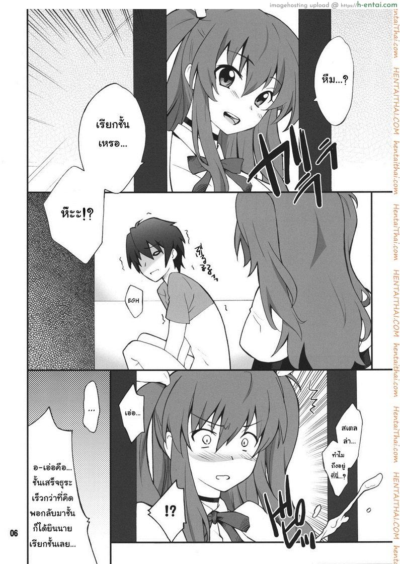 อ่านโดจิน จูบปาก เท่ากับท้อง (C89) [P-FOREST (Hozumi Takashi)] Koujo-sama wa Heroine de Choroine de Eroine Nanodesu. (Rakudai Kishi no Cavalry) หน้า 5