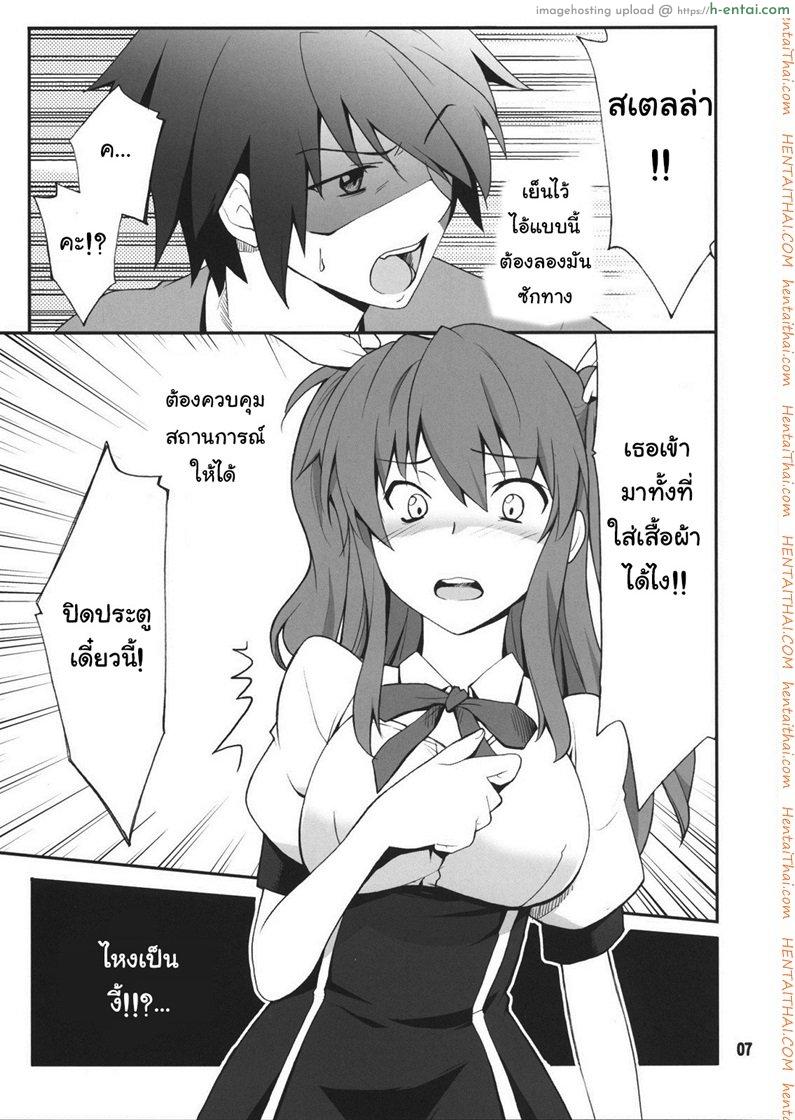 อ่านโดจิน จูบปาก เท่ากับท้อง (C89) [P-FOREST (Hozumi Takashi)] Koujo-sama wa Heroine de Choroine de Eroine Nanodesu. (Rakudai Kishi no Cavalry) หน้า 6