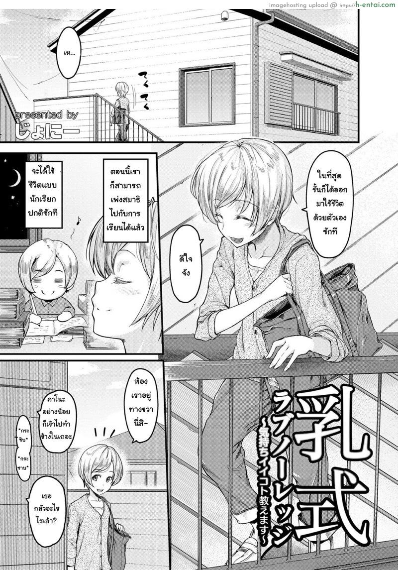 อ่านโดจิน สอนผมให้เป็นผู้ใหญ่ที [Johnny] Nyuushiki Love Knowledge ~Kimochi Iikoto Oshiemasu~ | Nyuushiki Love Knowledge ~I’ll Teach You Something Nice~ Ch.1 หน้า 2