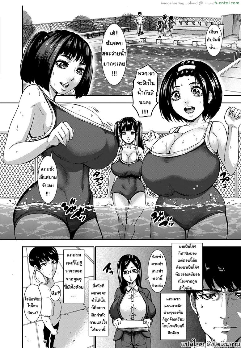 อ่านโดจิน ดินแดนอุดมคนนมใหญ่ 2 [Piero] Chounyuu Gakuen | Academy For Huge Breasts Ch.2 หน้า 4