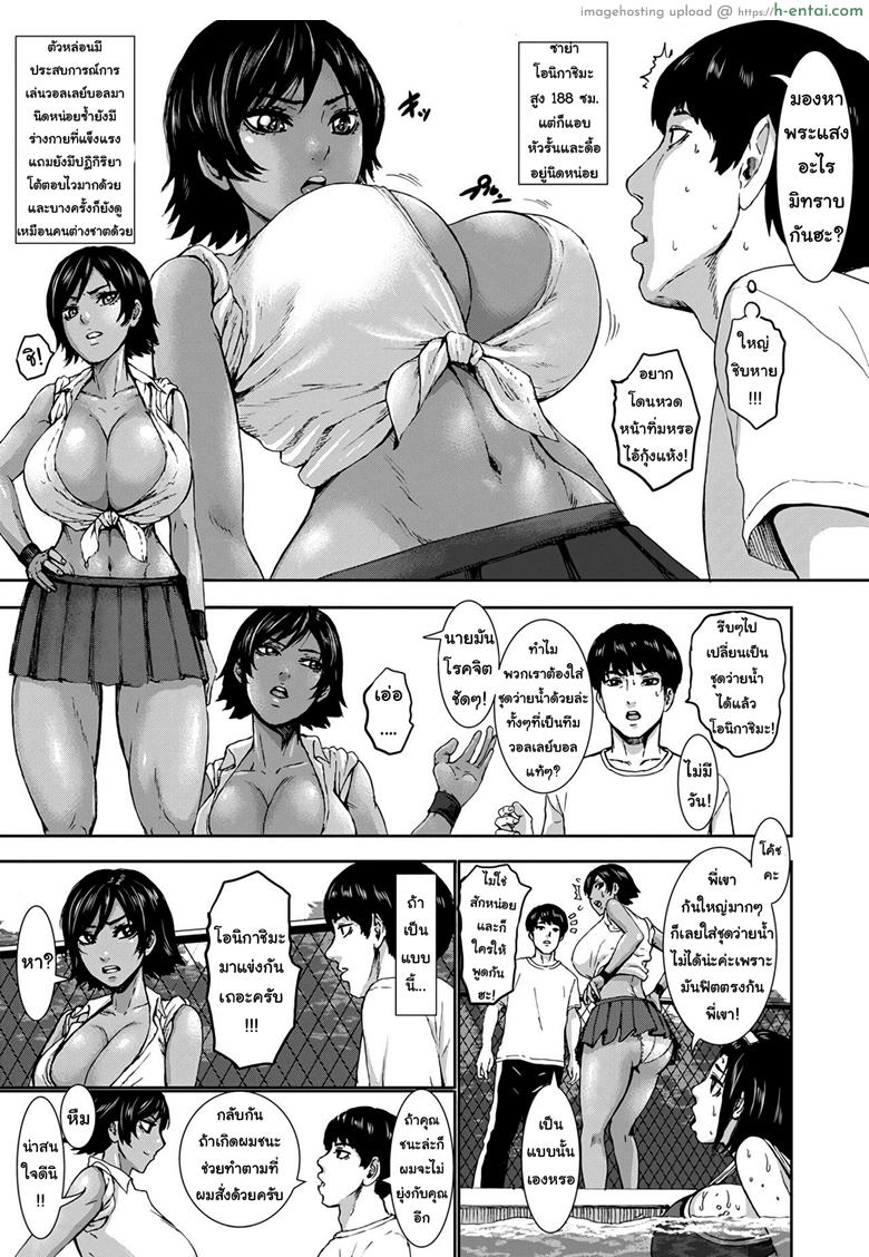 อ่านโดจิน ดินแดนอุดมคนนมใหญ่ 2 [Piero] Chounyuu Gakuen | Academy For Huge Breasts Ch.2 หน้า 5
