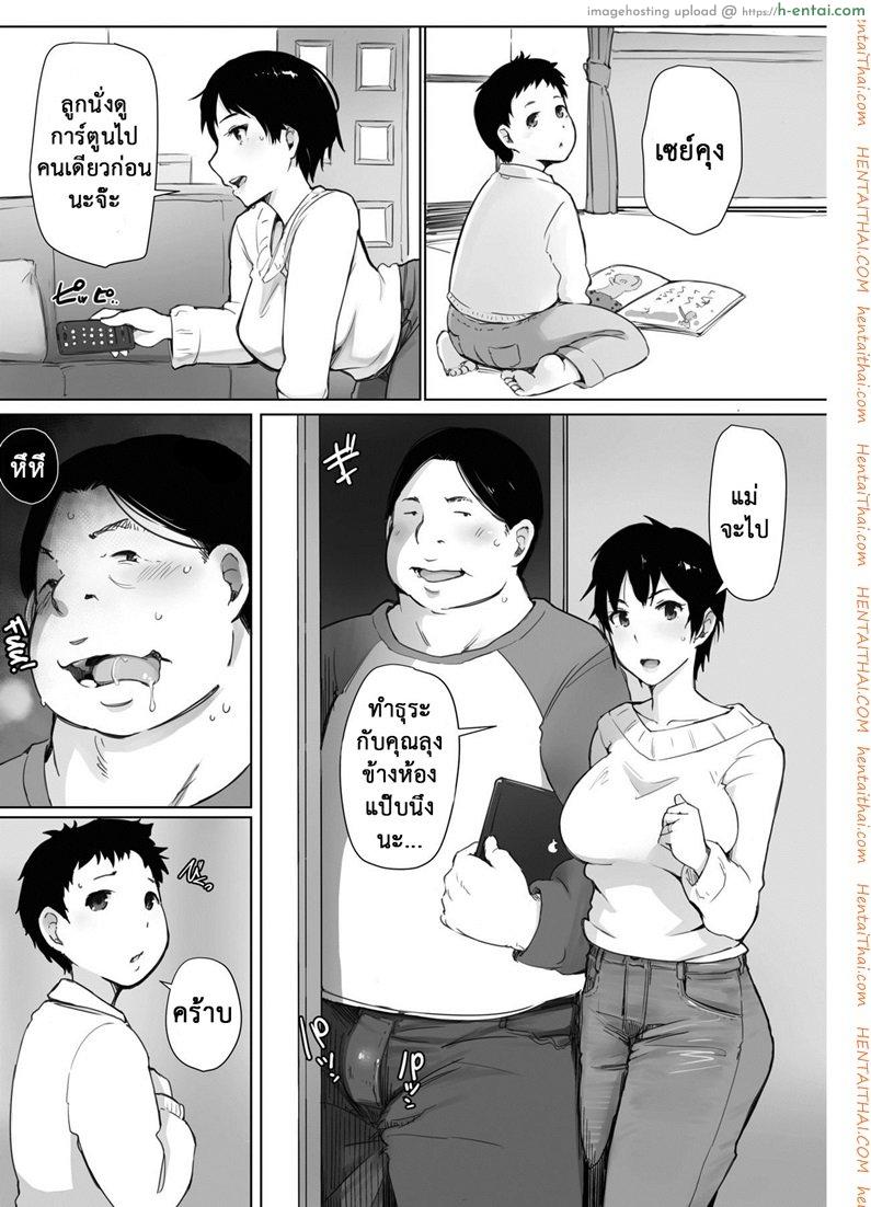 เป็นแบบนี้ เพราะแฟนเก่า 2 จบ [Arakure] Hitozuma wa 2-do Okasareru (COMIC HOTMiLK 2017-04) – 2