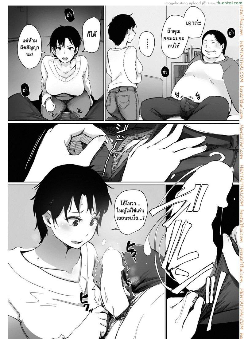 อ่านโดจิน เป็นแบบนี้ เพราะแฟนเก่า 2 จบ [Arakure] Hitozuma wa 2-do Okasareru (COMIC HOTMiLK 2017-04) – 2 หน้า 3