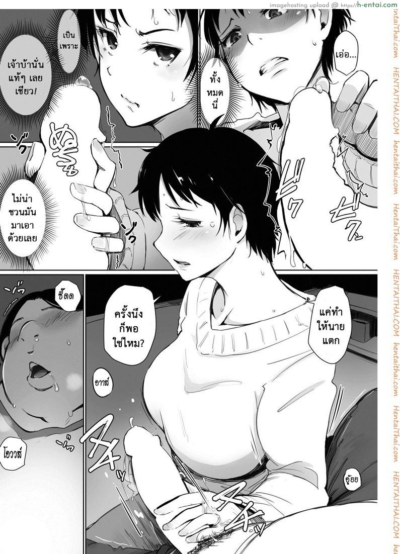 อ่านโดจิน เป็นแบบนี้ เพราะแฟนเก่า 2 จบ [Arakure] Hitozuma wa 2-do Okasareru (COMIC HOTMiLK 2017-04) – 2 หน้า 4