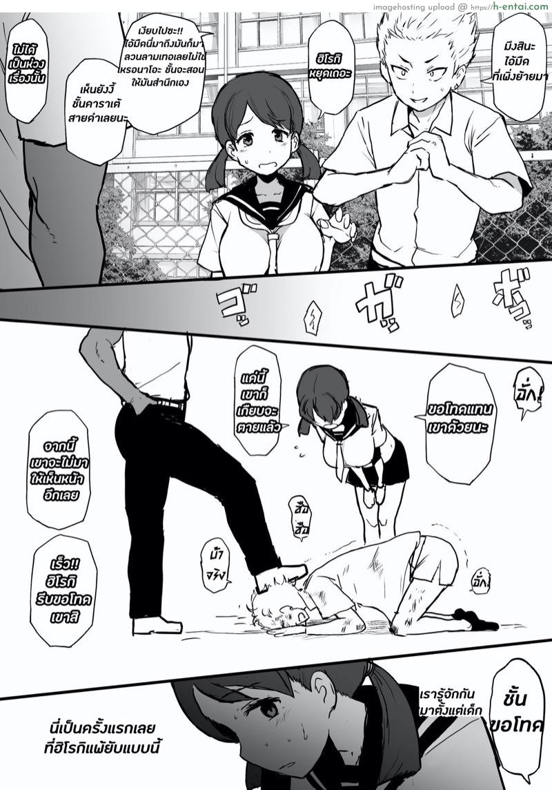 ฮิโรกิสาวน้อยน้อยผู้มีอนาคตไกล [Terasu] 4P Kokujin no Tenkousei ni Osananajimi o NTR ru