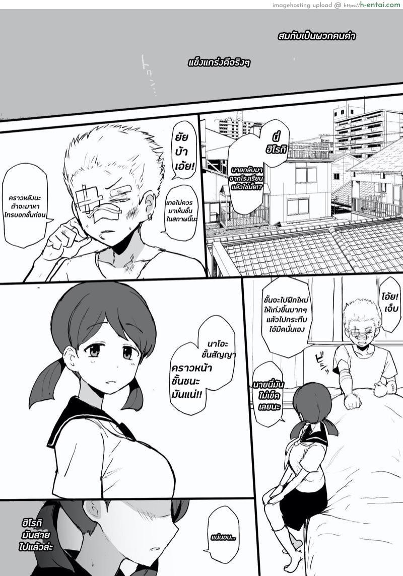 อ่านโดจิน ฮิโรกิสาวน้อยน้อยผู้มีอนาคตไกล [Terasu] 4P Kokujin no Tenkousei ni Osananajimi o NTR ru หน้า 2