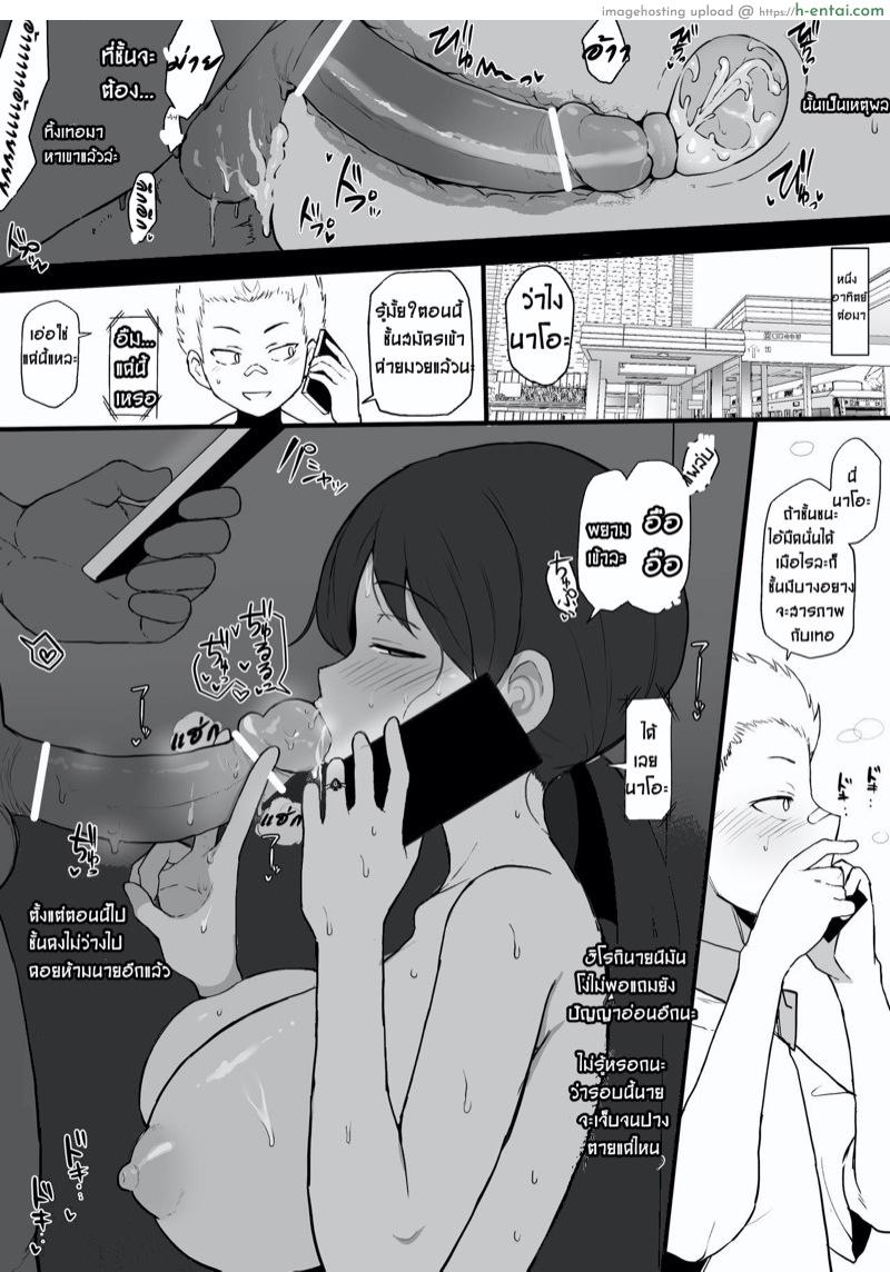 อ่านโดจิน ฮิโรกิสาวน้อยน้อยผู้มีอนาคตไกล [Terasu] 4P Kokujin no Tenkousei ni Osananajimi o NTR ru หน้า 4