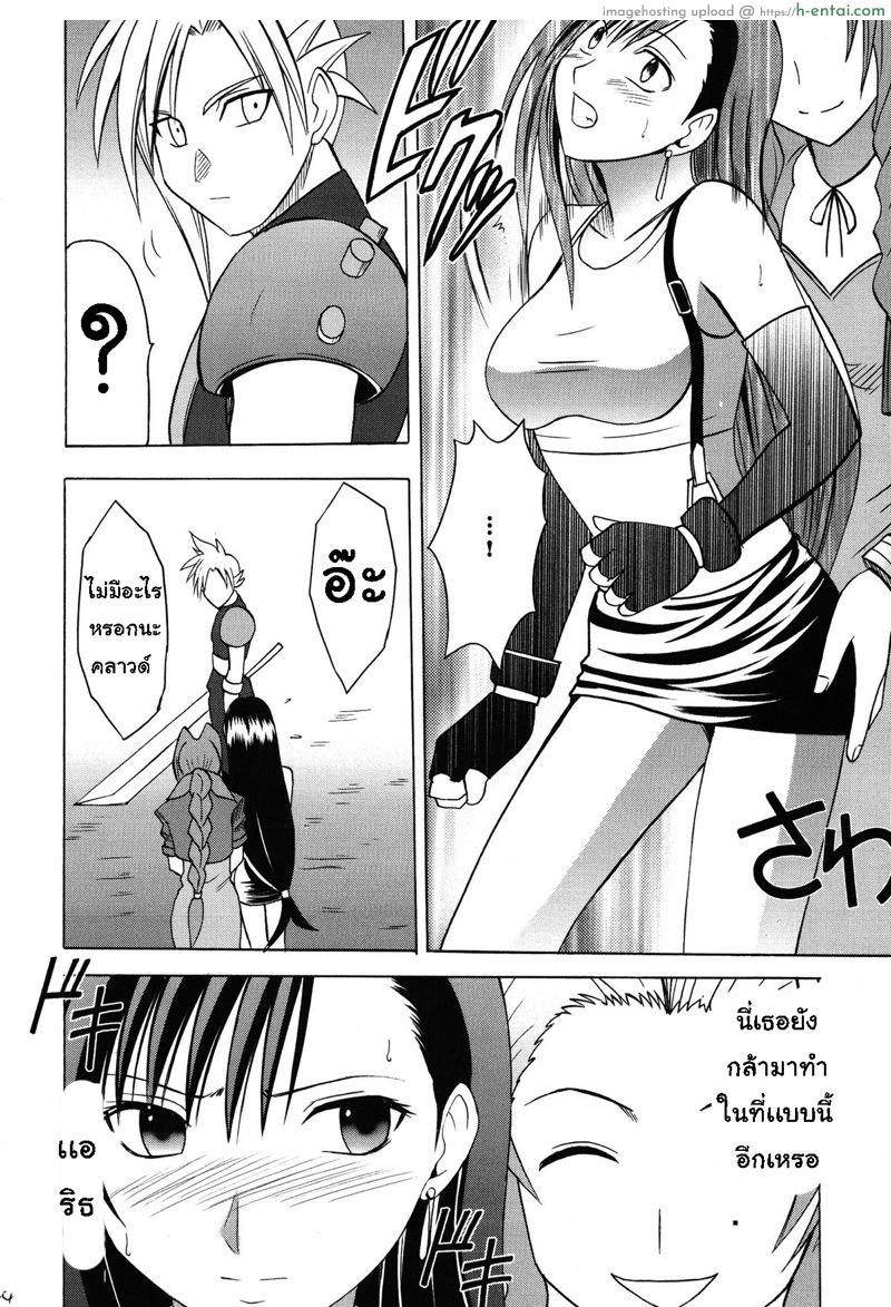 อ่านโดจิน ทีฟ่า เธอเสร็จแน่ 4 [Crimson (Carmine)] Kaikan Soushuuhen (Final Fantasy 7) – Part 4 หน้า 2
