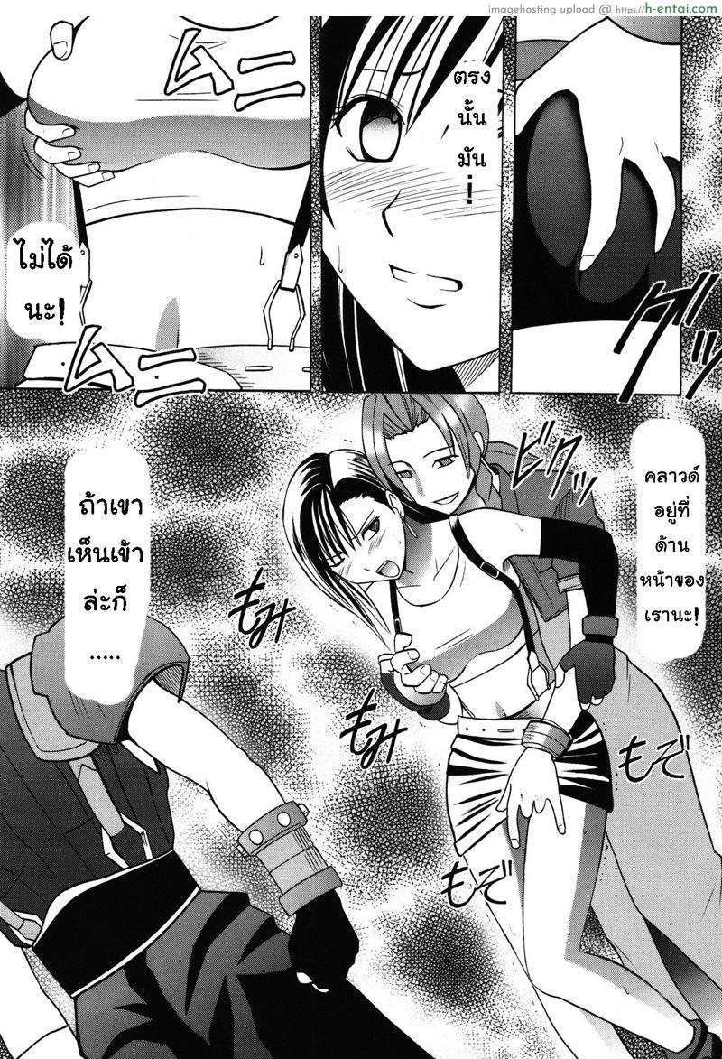 อ่านโดจิน ทีฟ่า เธอเสร็จแน่ 4 [Crimson (Carmine)] Kaikan Soushuuhen (Final Fantasy 7) – Part 4 หน้า 3