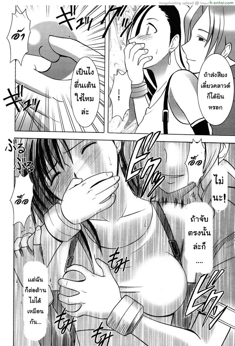 อ่านโดจิน ทีฟ่า เธอเสร็จแน่ 4 [Crimson (Carmine)] Kaikan Soushuuhen (Final Fantasy 7) – Part 4 หน้า 4