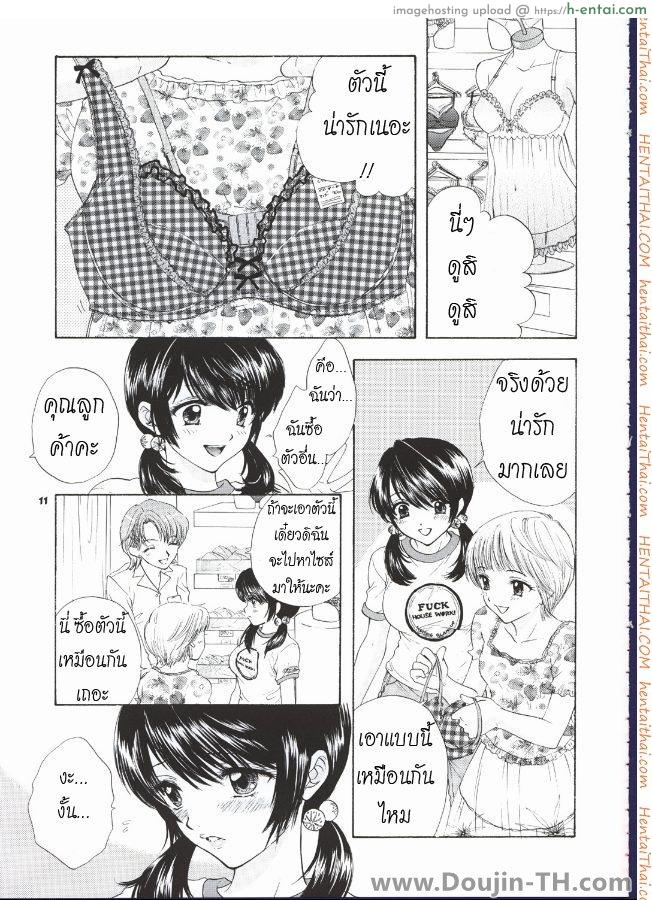 อ่านโดจิน ชอบเธอเพราะอกใหญ่ (C62) [BEAT-POP (Ozaki Miray)] POP LIFE หน้า 3