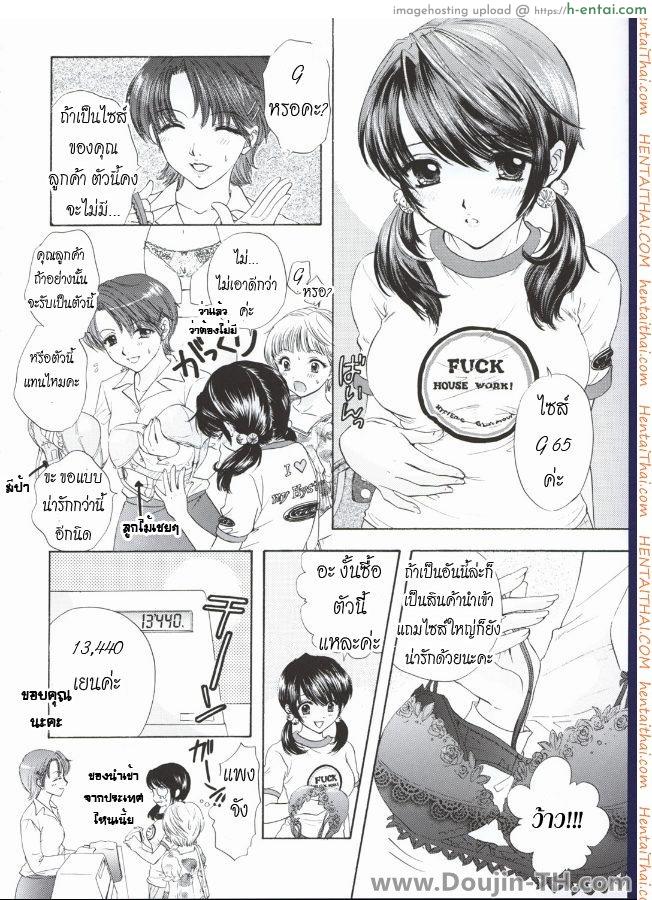 อ่านโดจิน ชอบเธอเพราะอกใหญ่ (C62) [BEAT-POP (Ozaki Miray)] POP LIFE หน้า 4