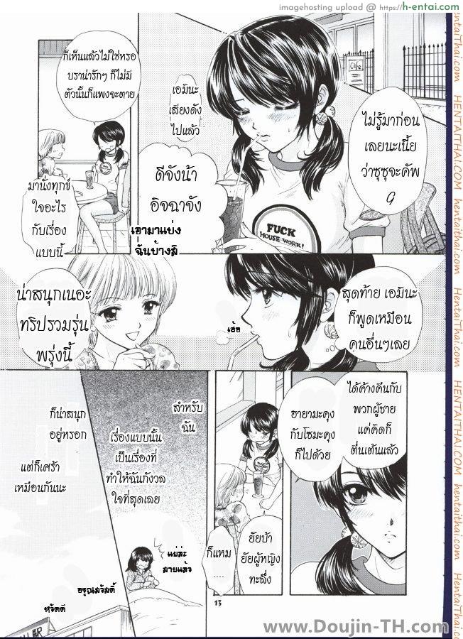 อ่านโดจิน ชอบเธอเพราะอกใหญ่ (C62) [BEAT-POP (Ozaki Miray)] POP LIFE หน้า 5