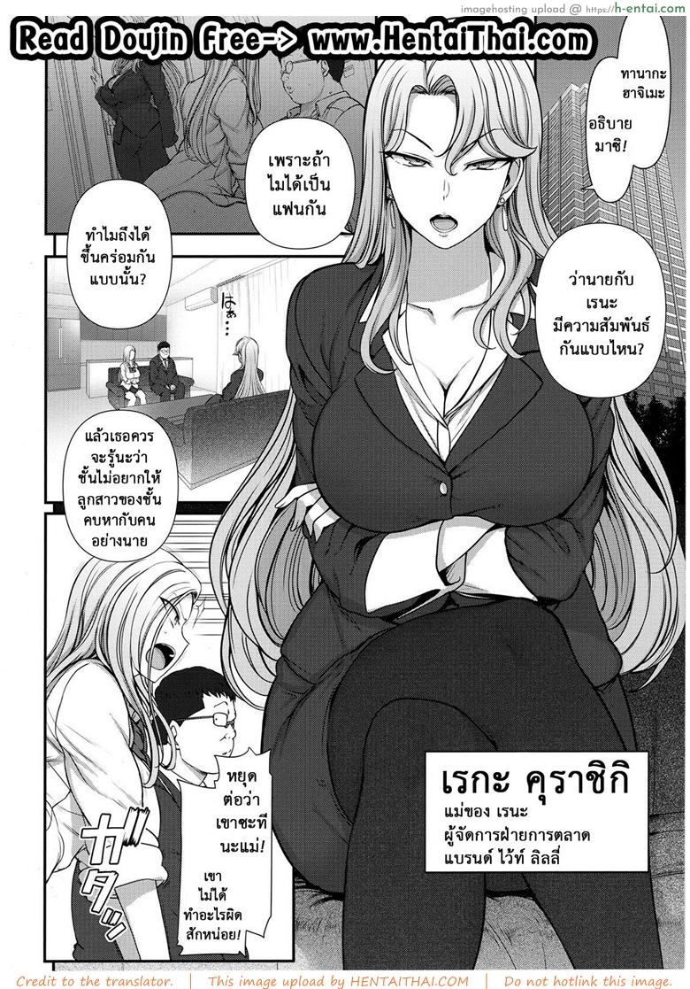 อ่านโดจิน ลวงจิตแม่เพื่อนสาว (C95) [50on! (Aiue Oka)] Saimin Seishidou kurashiki reika no Baai หน้า 3